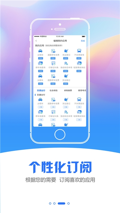 江苏政务服务中心(苏服办app) 6.0.0
