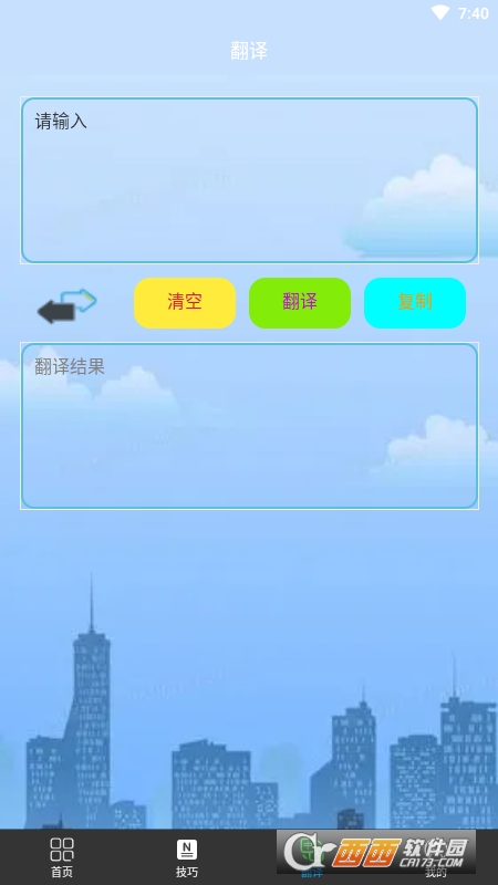 卡片英语 v1.0.0 安卓版