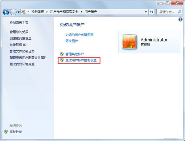 Win7需要管理员权限的解决方法
