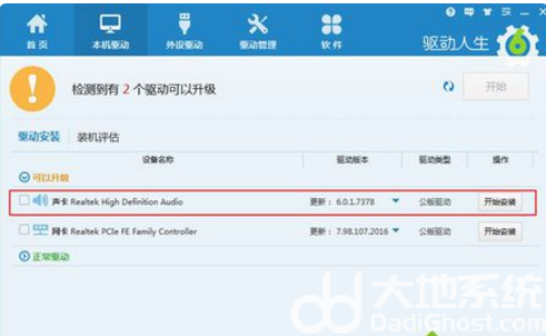 win7声音图标红叉没声音怎么办 win7声音图标红叉解决方案