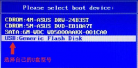 win7系统安装完成后重启就进不了了