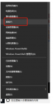 双系统启动引导设置的步骤教程