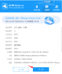 云骑士一键重装系统教程