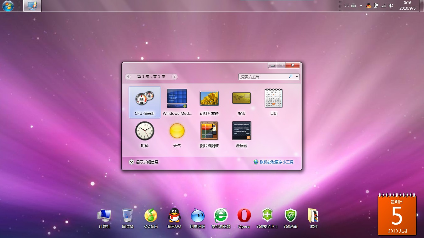 win7ϵͳôļ