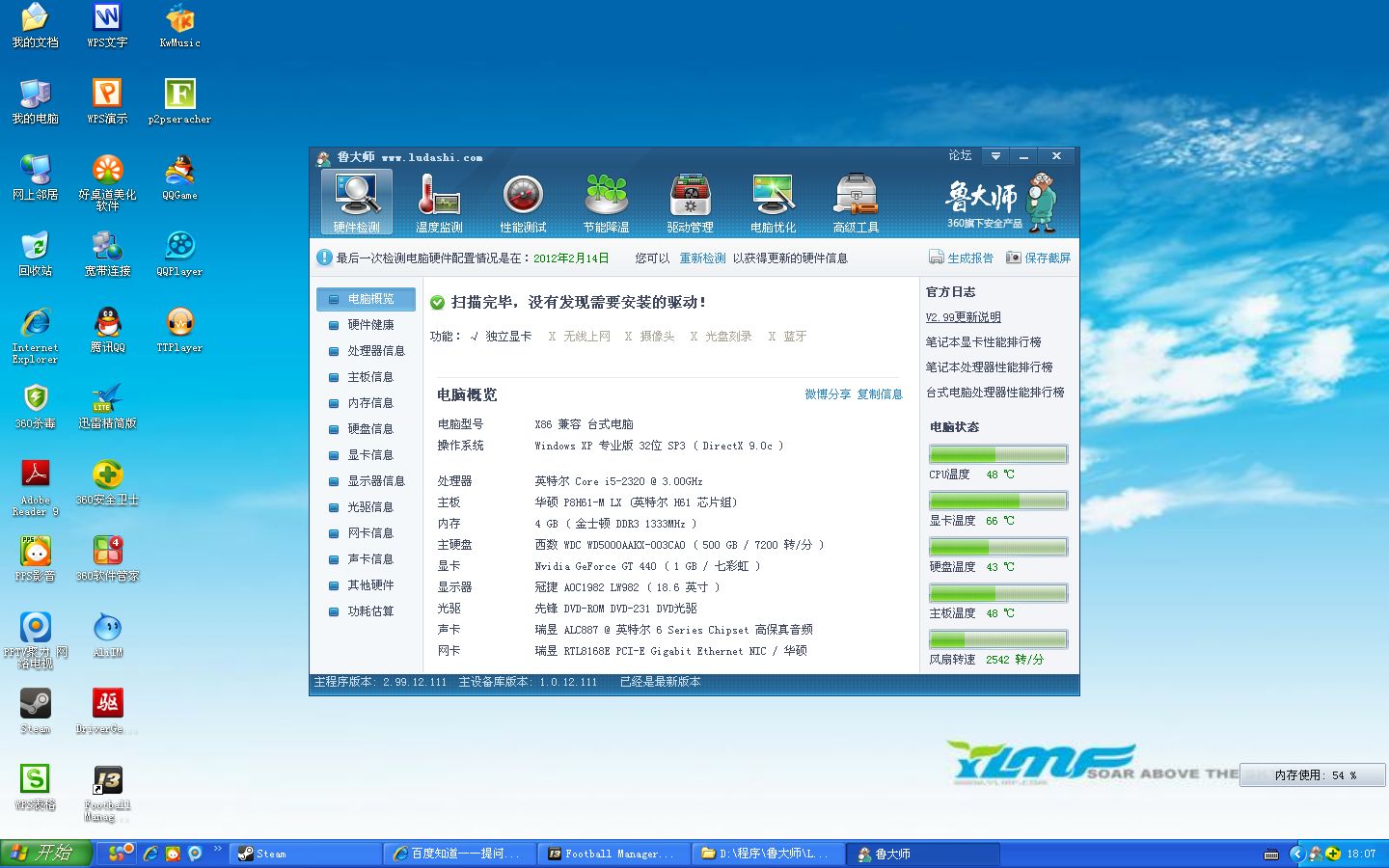 Ϊʲôwin7 32λʧ