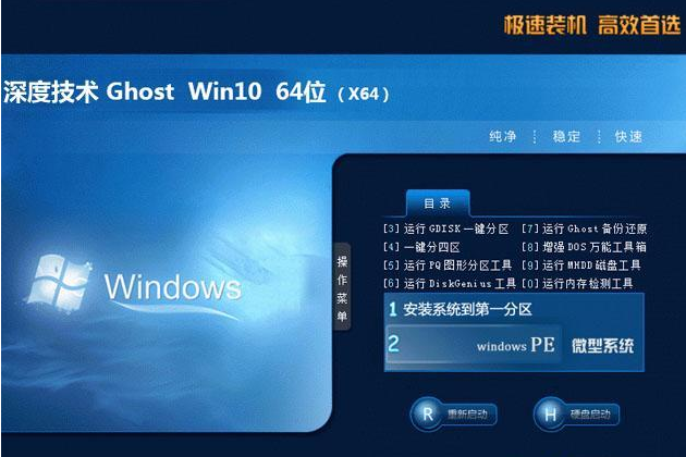 °ȼϵͳ GHOST windows10 86λ  Ż콢 V2021.02