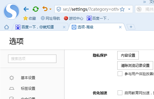 搜狗浏览器缓存的视频在哪里设置[多图]