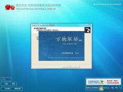 ѻ԰ Ghost XP SP3 װ v2018.04