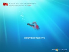 ѻ԰GhostWin7 SP1ԳǺװv2018.04(32λ)