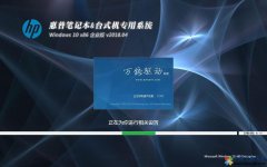ձʼǱ&̨ʽרϵͳ Windows10 ҵ v2018.04(32λ)