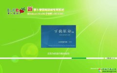ܲ԰ԳרϵͳWindows10 x86ҵ v2018.04+(32λ)