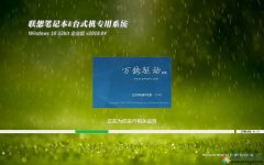 ʼǱ&̨ʽרϵͳ Windows10 ҵ v2018.04(32λ)