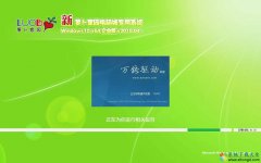 ܲ԰ԳרϵͳWindows10 x64ҵv2018.04+(64λ)