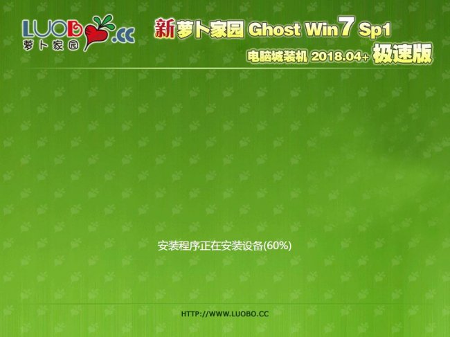 ܲ԰ GhostWin7 SP1 ԳǼװv2018.05+(32λ)