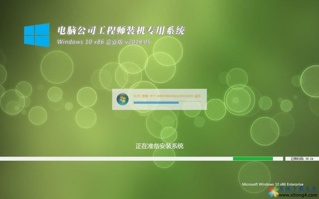 Թ˾ʦװרϵͳ Windows10 x86ҵv2018.05(32λ)