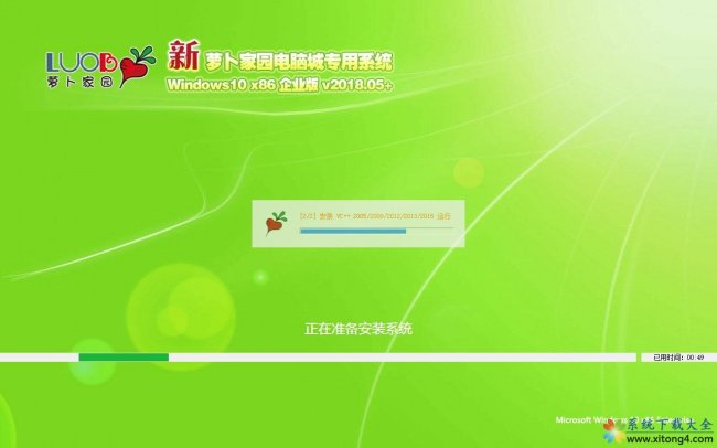 ܲ԰Գרϵͳ Windows10 x86 ҵ v2018.05+(32λ