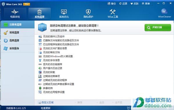 Wise Care 365 Pro(ϵwindows7ϵͳṵ汾ͳŻ) v4.7.7ƽ