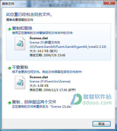 Fluent软件下载 6.3windows7旗舰版激活密钥要钱吗.26破解版(包含fluent安装教程)