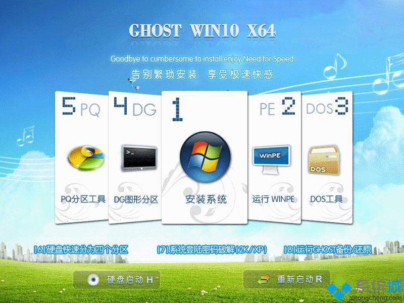 ghost win10 64λһװ氲װͼ