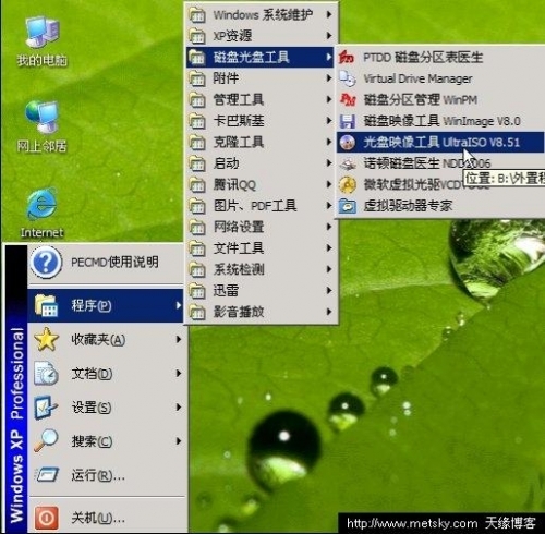 ʹWinPEwindows7ϵͳļ𻵿˻ô찲װWindows XP