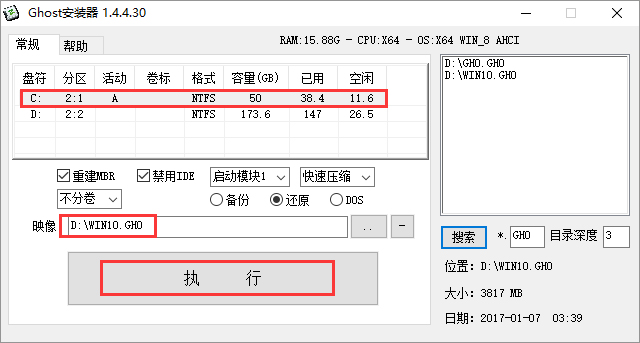 Ghost Win10 32λ V1709_Win10רҵ5.jpg