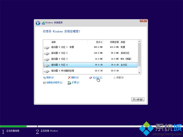 uefi安装win10原版镜像 步骤图11
