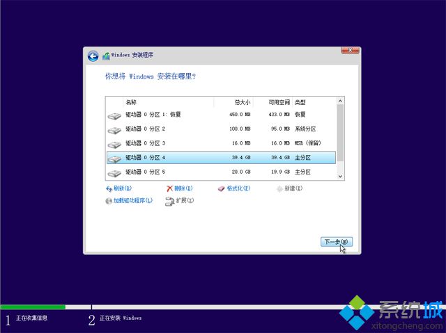 uefi安装win10原版镜像 步骤图12
