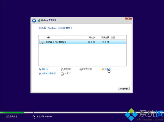 uefi安装win10原版镜像 步骤图8