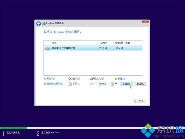 uefi安装win10原版镜像 步骤图9
