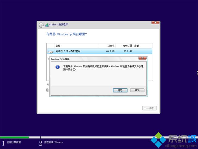 uefi安装win10原版镜像 步骤图10