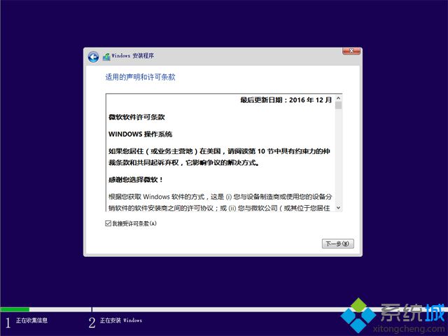 uefi安装win10原版镜像 步骤图6