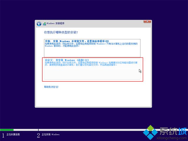 uefi安装win10原版镜像 步骤图7