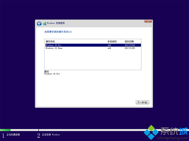 uefi安装win10原版镜像 步骤图5