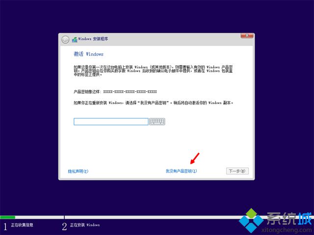 uefi安装win10原版镜像 步骤图4