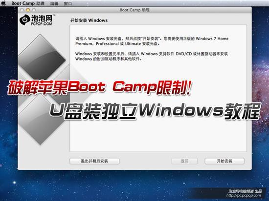 ƽBootCampƣƻUװWin7