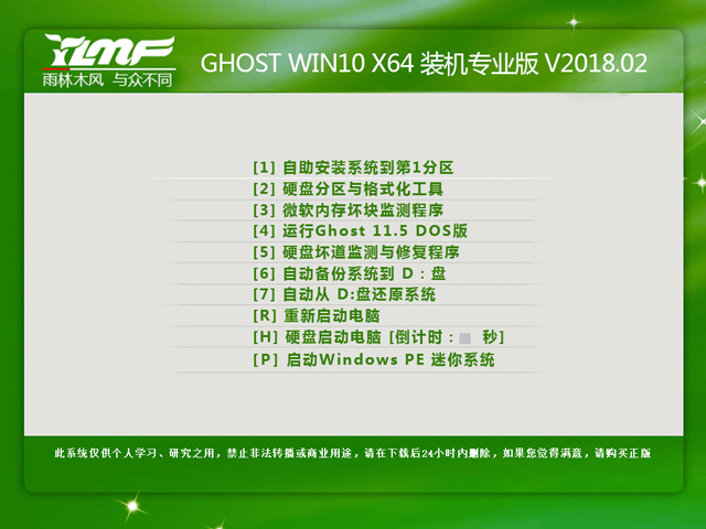 ľ GHOST WIN10 X64 װרҵ V2018.0264λ