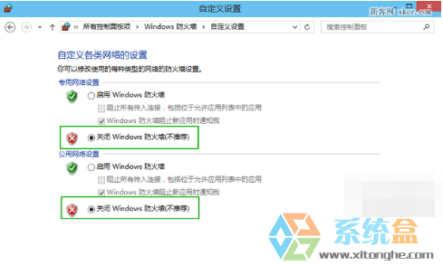 Windows10 关闭防火墙
