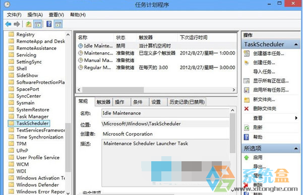 Win10 自动维护