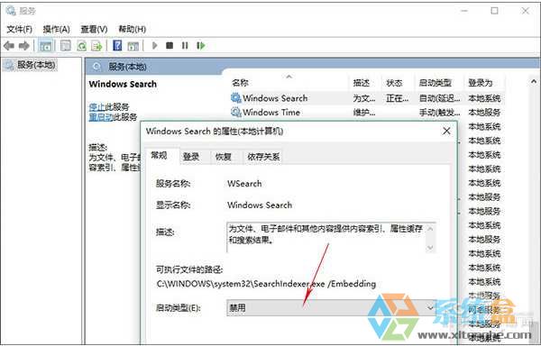 Win10 索引服务