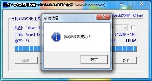 ӲˢBIOSwindows 7 ͼĽȫ