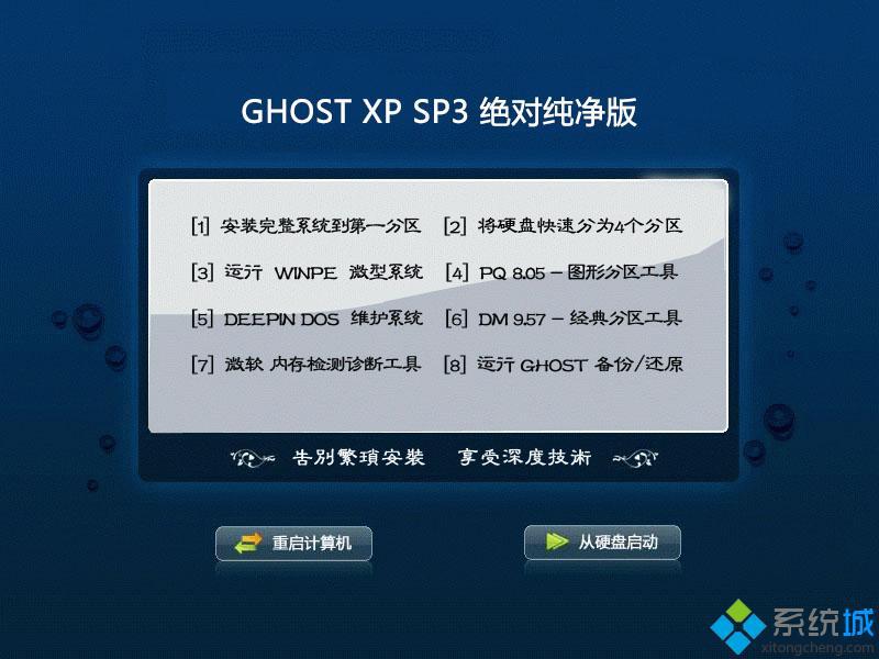 ghost xp sp3 u̴ϵͳͼ