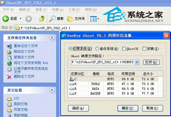 Ӳ̰װwiwindows7ϵͳn7/XPϵͳϸ[ͼ̳]