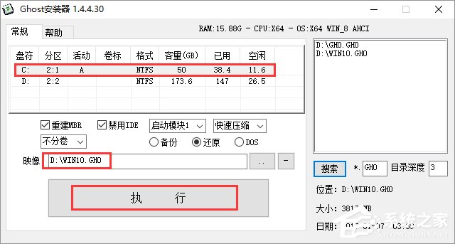 ľ GHOST WIN10 X64 װרҵ V2017.1264λ