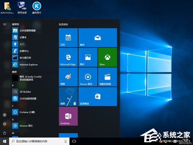 ľ GHOST WIN10 X64 װרҵ V2017.1264λ