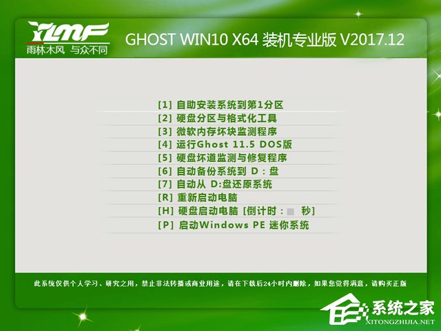 ľ GHOST WIN10 X64 װרҵ V2017.1264λ