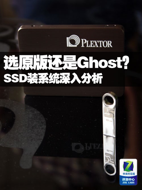 SSDװϵͳ ѡԭ滹Ghost 