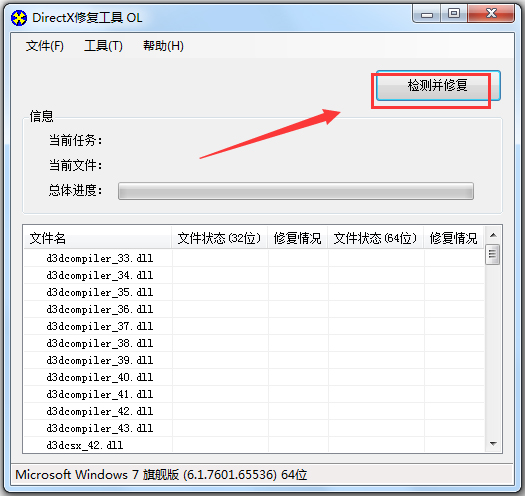 DirectX޸(DirectX Repair) V3.5 ׼