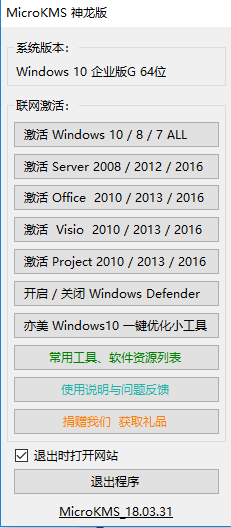 KMS߼windows10wiwindows7ϵͳװndows8/8.1windows7office2016/201