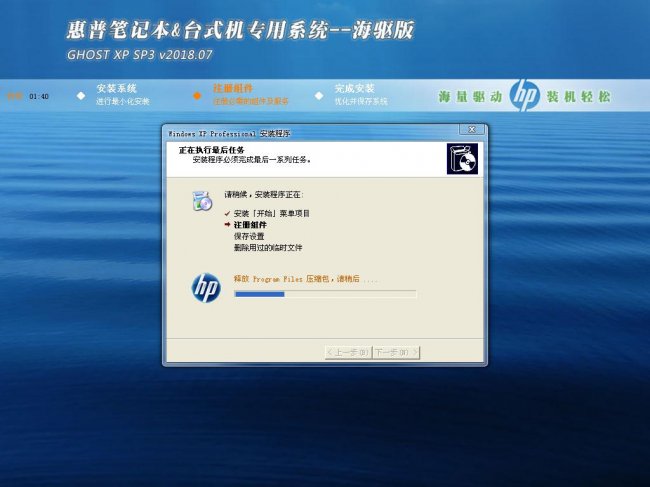ձʼǱ&̨ʽרϵͳ GHOSTXPSP3 v2018.07 