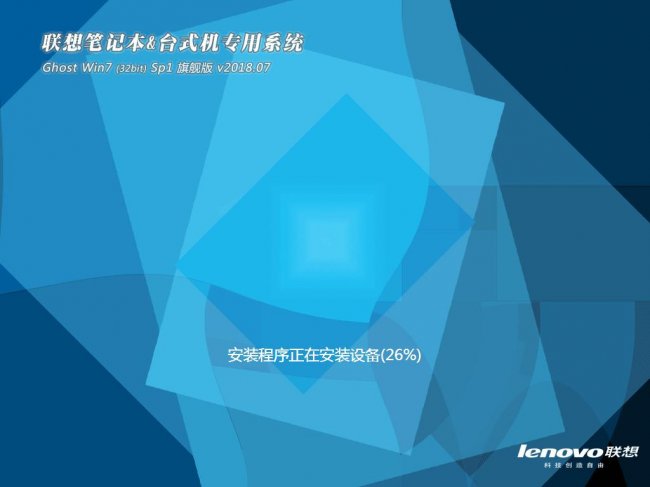 ʼǱ&̨ʽרϵͳ GhostWin7 32λ콢v2018.07(32λ)